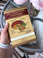 Ум тронулся, господа! Аномалии мозга глазами нейробиолога | Анантасвами Анил #6, Алла В.