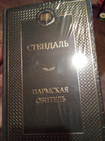 Пармская обитель | Стендаль #3, Оксана С.