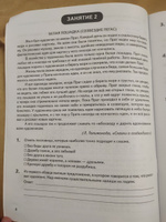 Летние задания за курс 4 класса. К 1 сентября готовы! Книжка для детей, а также их родителей | Сенина Наталья Аркадьевна #1, Алёна К.