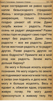 Сказания о Титанах | Голосовкер Яков Эммануилович | Электронная книга #1, Елена Е.