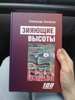 ЗИЯЮЩИЕ ВЫСОТЫ 2023 | Зиновьев Александр Александрович #7, Ира С.