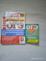 ОГЭ. Биология. Блицподготовка (схемы и таблицы) | Мазур Оксана Чеславовна, Никитинская Татьяна Владимировна #5, Ирина Б.