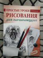 Простые уроки рисования для начинающих | Мазовецкая Виктория Владимировна #6, Татьяна С.