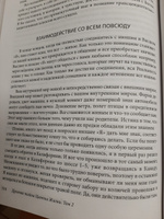 Древняя тайна Цветка Жизни | Мельхиседек Друнвало #8, Анастасия