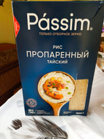 Рис длиннозёрный пропаренный PASSIM Тайский 100% sorted, 1500 г #1, Нина