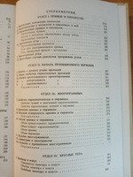 Элементарная геометрия. Киселёв А.П. 1927 | Киселёв Андрей Петрович #2, Арина Ч.