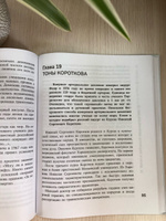 Врачи и пациенты, изменившие мир. История медицины | Юмакаева Диана Максутовна #5, Елена Н.