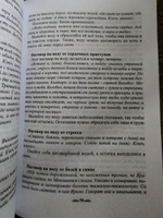 Магия древнеславянских молитв и наговоров. #4, Елена Д.