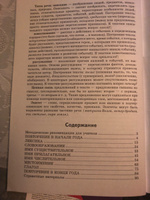 Рабочая тетрадь. Комплексный анализ текста. 6 кл | Малюшкин Александр Борисович #1, Ольга П.