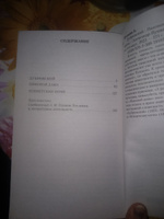 Дубровский. Пиковая дама. Египетские ночи | Пушкин Александр Сергеевич #8, Галина О.