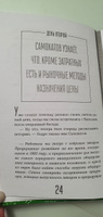 Ценообразование с помощью друга Васи. Как управлять ценой в кризис на примере историй Василия Самокатова | Окладников Дмитрий Евгеньевич #5, ксения