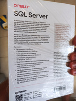 SQL Server. Наладка и оптимизация для профессионалов #4, Максим Б.