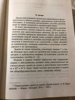 Учимся решать задачи по химии. Химия элементов и органическая химия | Врублевский Александр Иванович #2, Эрик Ш.