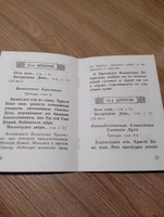 Богородичное правило. Пяточисленные молитвы #4, Пяткова Татьяна Генриховна