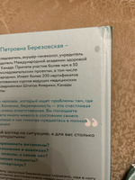 9 месяцев счастья. Настольное пособие для беременных женщин (обновленное и дополненное издание) | Березовская Елена Петровна #7, Валентина З.