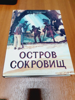 Остров Сокровищ | Роберт Льюис Стивенсон #1, Наталья А.