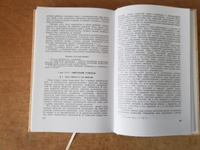 Начальный курс педагогики. Руководство для учителей и родителей. 1950 год. Смирнов М.Т. #2, Антушева Гелена