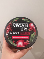 VEGANUP! Маска для окрашенных волос СОЧНОСТЬ ЦВЕТА. GARNJUICY 300 мл #7, Оля С.