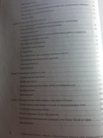 Управление болью. Навыки, позволяющие вернуть себе нормальную жизнь | Рэйчел Зоффнесс #6, Инна