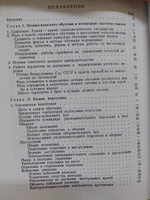 Учебник сержанта войсковой разведки | Чайка В. М. #8, Д К.