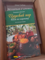 Величие Сатурна. Целительный миф | Свобода Роберт #8, Юлия Б.