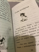 Котёнок Пуговка, или Храбрость в награду (выпуск 14). #5, Ксения М.