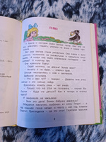 Детская книга "Рассказы о животных. Читаем сами", рассказы для детей | Житков Борис #5, Константин Р.