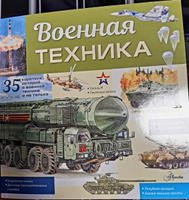 Военная техника #18, Вадим Б.