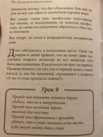 Русские уроки японских коанов. Социальные технологии в притчах и парадоксах. | Тарасов Владимир Константинович #2, Виктория З.