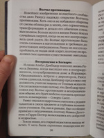 Книга "Рассказы про Хогвартс (3 в 1)", Библиотека Хогвартса, Дж. К. Роулинг | Роулинг Джоан Кэтлин #6, Александра К.