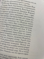 48 законов власти | Грин Роберт #3, Илья Х.