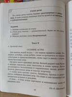 Закрепляем навыки грамотного письма. Контрольное списывание. Чистописание. Тексты для изложений. 1-4 класс | Стронская Ирина Михайловна #12, Март Ната