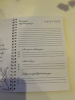 Блокнот благодарности, мотивационный дневник для записей на кольцах А5 #8, Tatiana S.