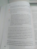 Хоумтерапия для отчаявшихся хозяек. Практика осознанного домоводства | Будилова Наталья Владимировна #1, Елена Л.