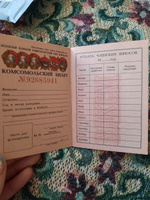 Членский Билет Комсомольский Билет ЦК ВЛКСМ. Новый + значок комсомола #6, Анастасия М.