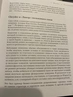 Стратегия Го. Древняя игра и современный бизнес, или Как победить в конкурентной борьбе | Авраамов Павел Александрович #3, Заира Ч.