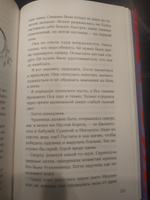 Девочка в деревянных доспехах | Мэйсон Конрад #3, Анна Ц.