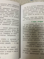 Крокодил Гена и его друзья | Успенский Эдуард Николаевич #109, Светлана Д.