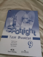 Spotlight 9: Test Booklet / Английский язык. Контрольные задания. 9 класс. (Английский в фокусе) | Ваулина Юлия Евгеньевна, Дули Дженни #2, Варвара ..