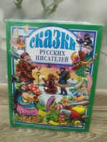 Любимые сказки Сказки русских писателей | Гаршин Всеволод, Даль Владимир Иванович #5, Иван М.