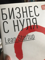 Бизнес с нуля: Метод Lean Startup для быстрого тестирования идей и выбора бизнес-модели | Рис Эрик #52, Анастасия