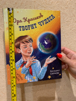 Юра Красиков творит чудеса | Сарнов Бенедикт #8, Александр З.