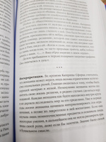 Законы человеческой природы / Психология влияния / Популярные книги | Грин Роберт #46, Елена Б.