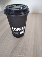 Стакан бумажный 350 мл 25 шт, Coffee for you, с крышкой, одноразовый. Для кофе, чая, холодных и горячих напитков #32, Ильдар Г.