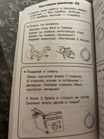 Полный курс подготовки к школе. Для тех, кто идёт в 1-й класс | Узорова Ольга Васильевна, Нефедова Елена Алексеевна #4, Светлана К.