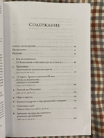 Эпоха завоеваний: Греческий мир от Александра до Адриана (336 г. до н.э. до 138 г. н.э.) / Книги по истории / Ангелос Ханиотис | Ханиотис Ангелос #8, Сергей П.