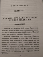 Кондуит и Швамбрания. | Кассиль Лев Абрамович #6, Рената Т.