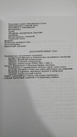 Справочник химика. Сырье и продукты промышленности органических веществ. Том 6. Часть 1 #5, expert book