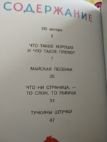 Детям | Маяковский Владимир Владимирович #5, Луиза