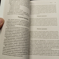 Наука о дыхании индийских йогов. Оккультное лечение #4, Каратаев Данияр